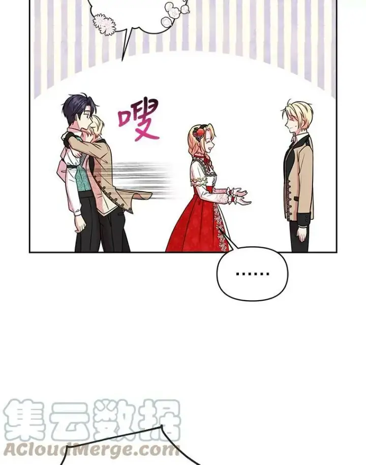 《我把竹马养黑化》15.与双胞胎重逢图37