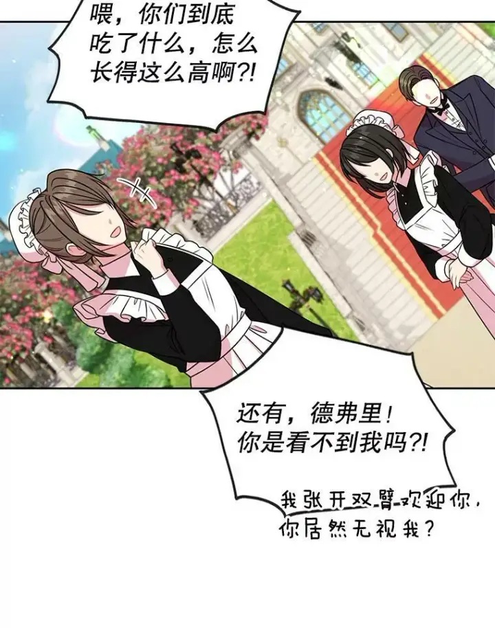 《我把竹马养黑化》15.与双胞胎重逢图38