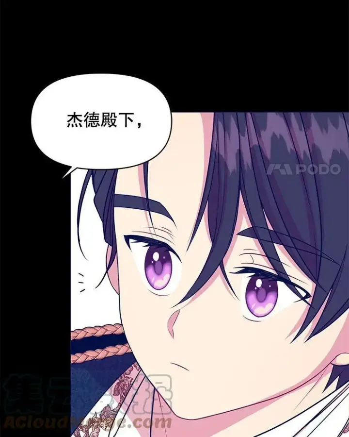 《我把竹马养黑化》15.与双胞胎重逢图4