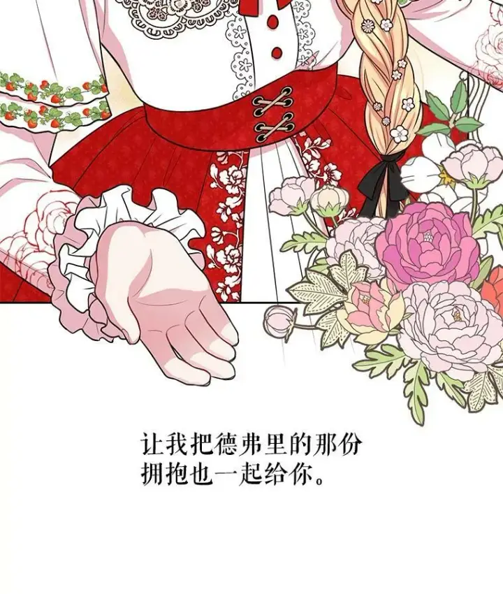 《我把竹马养黑化》15.与双胞胎重逢图47