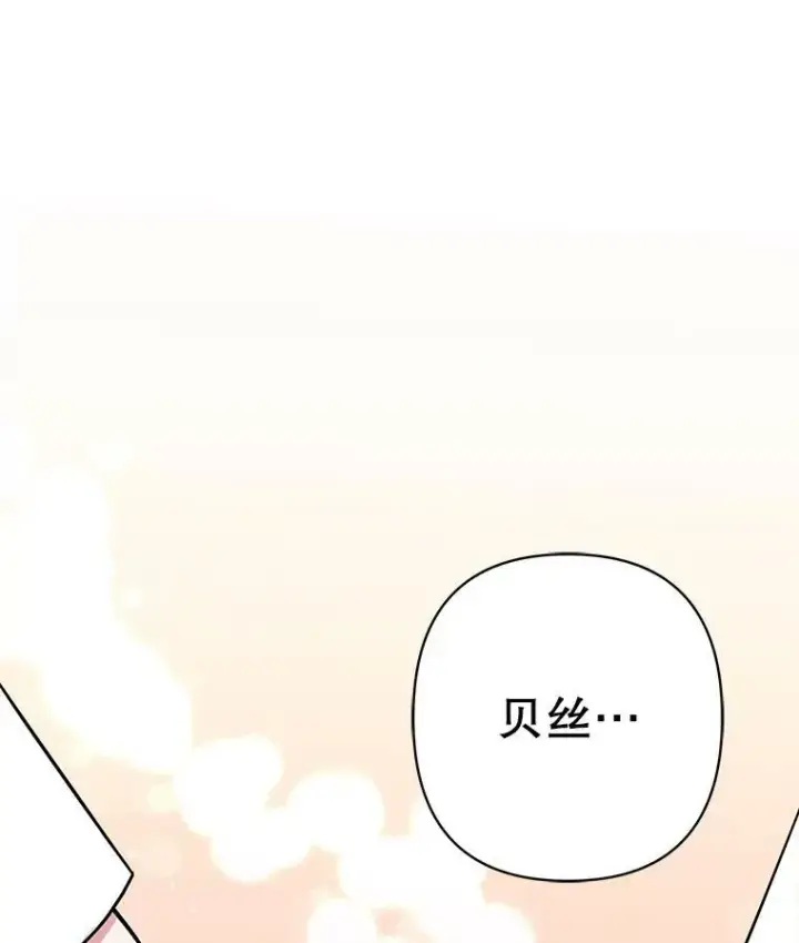 《我把竹马养黑化》15.与双胞胎重逢图48