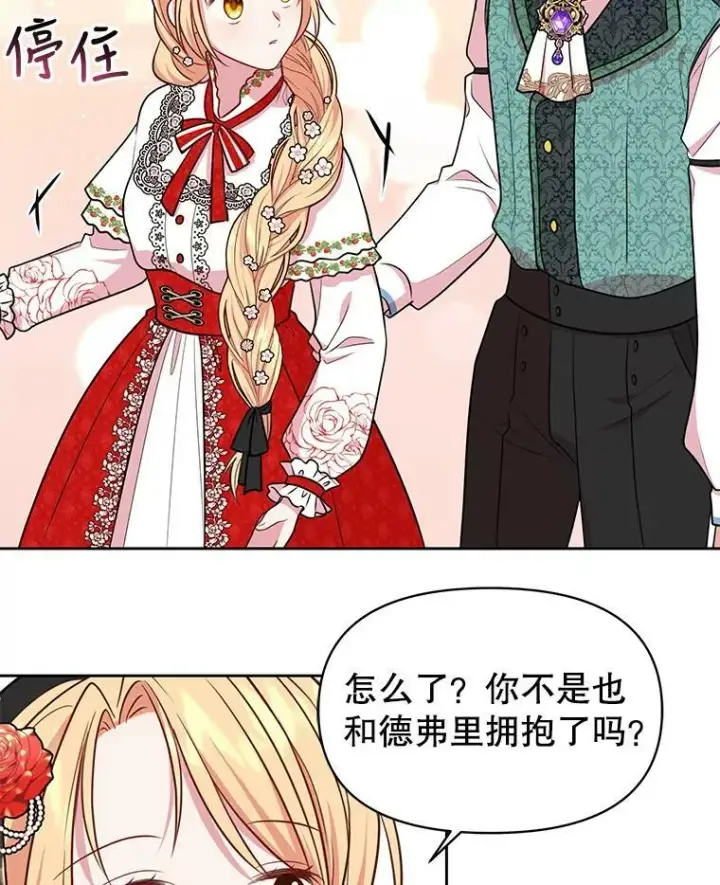 《我把竹马养黑化》15.与双胞胎重逢图51