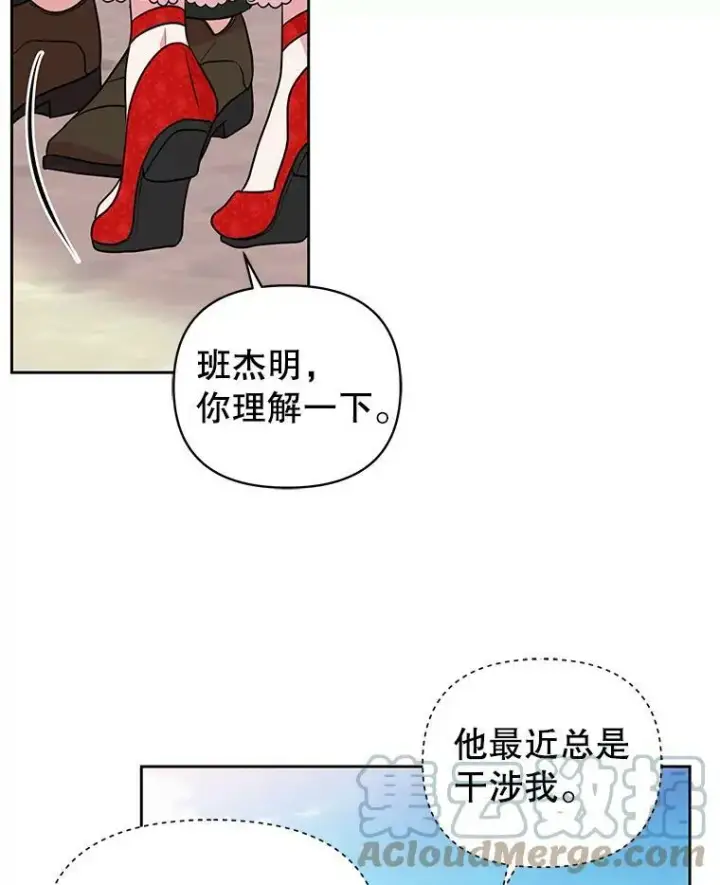 《我把竹马养黑化》15.与双胞胎重逢图55