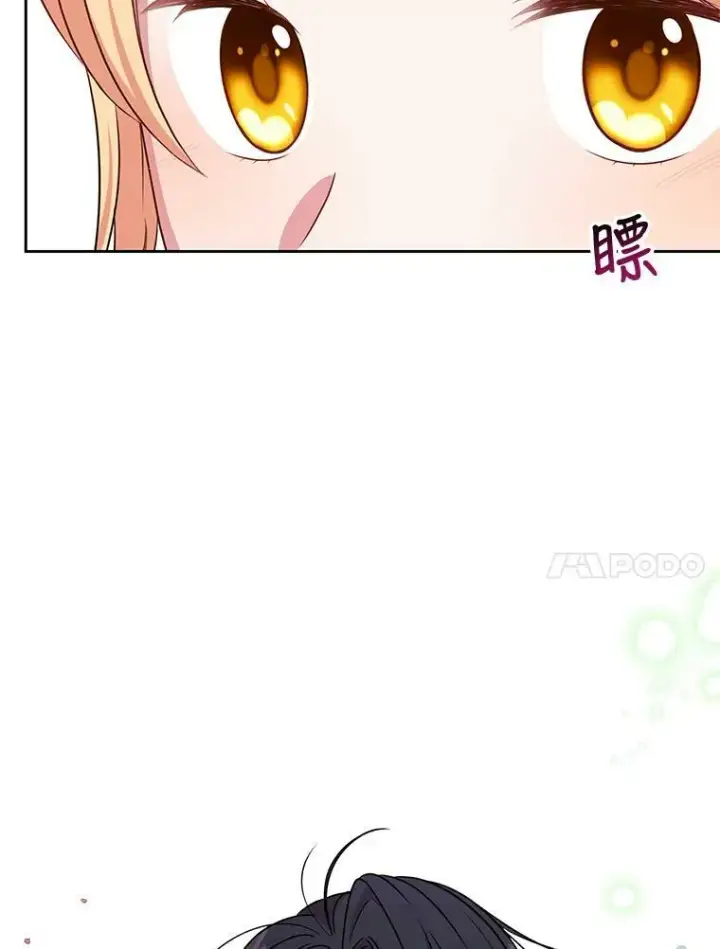 《我把竹马养黑化》15.与双胞胎重逢图60