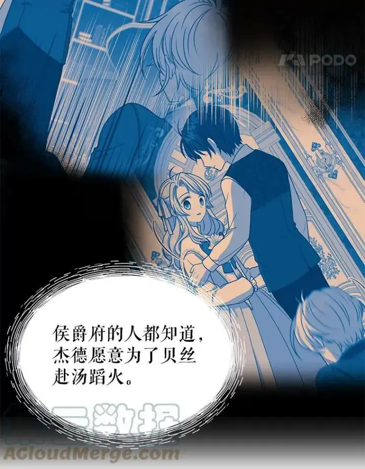 《我把竹马养黑化》15.与双胞胎重逢图67