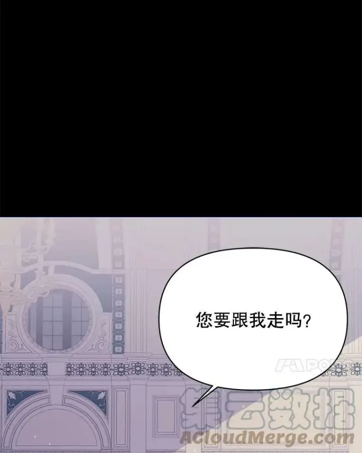 《我把竹马养黑化》15.与双胞胎重逢图7
