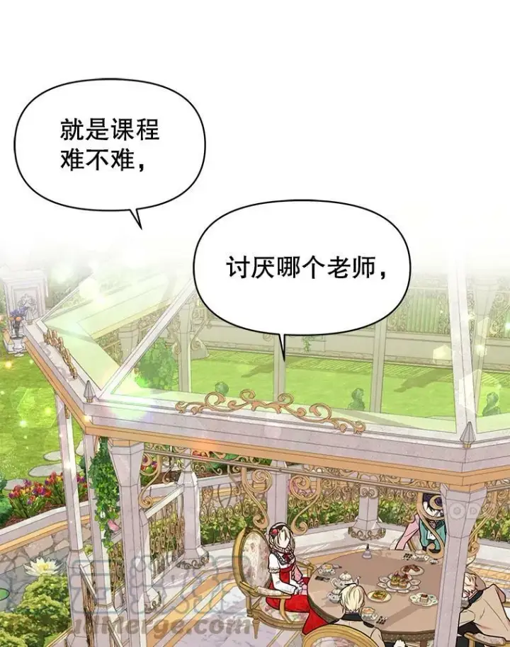 《我把竹马养黑化》15.与双胞胎重逢图73