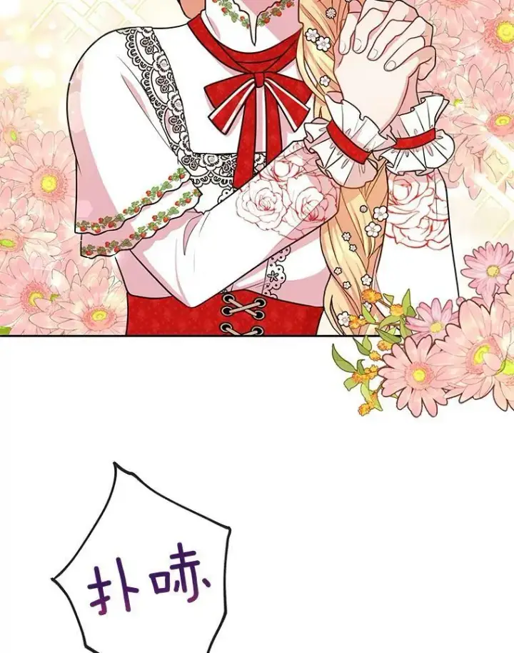《我把竹马养黑化》15.与双胞胎重逢图78