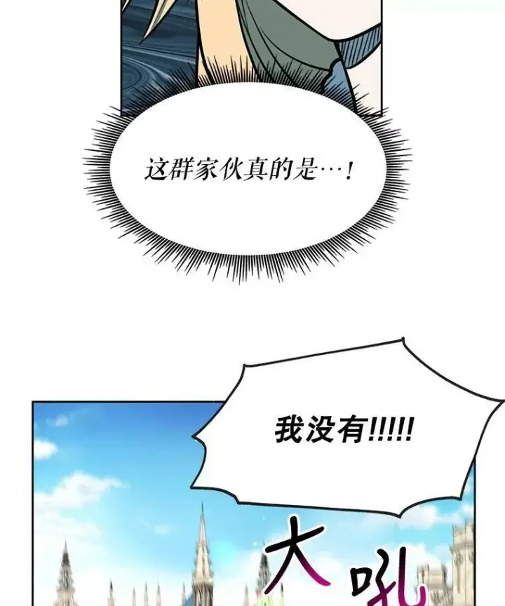 《我把竹马养黑化》15.与双胞胎重逢图86