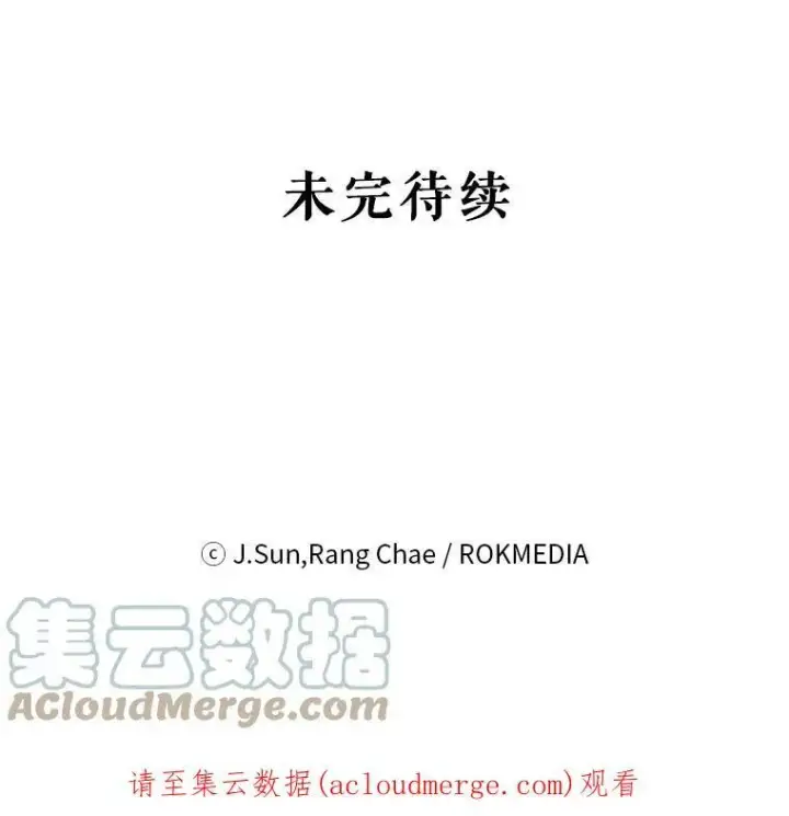 《我把竹马养黑化》15.与双胞胎重逢图88