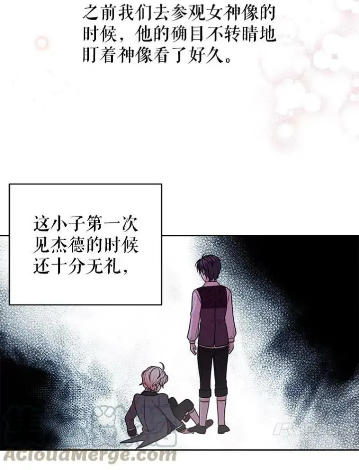 《我把竹马养黑化》16.舞会邀约图10