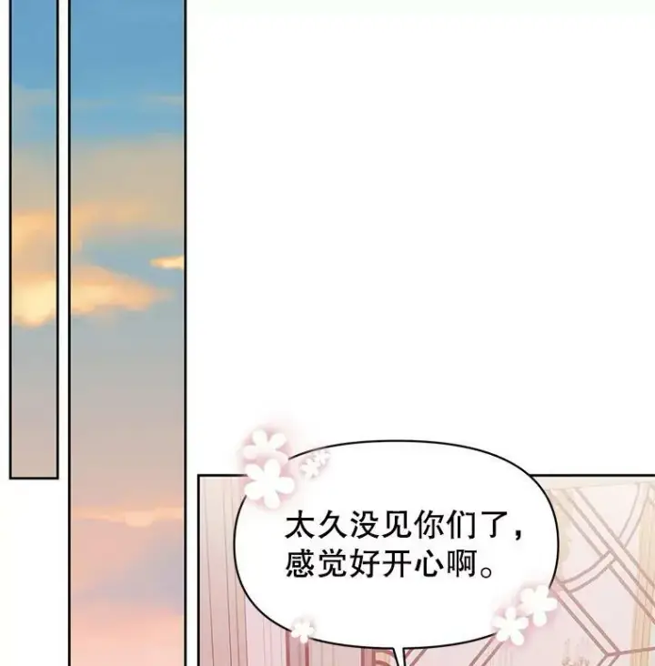 《我把竹马养黑化》16.舞会邀约图24