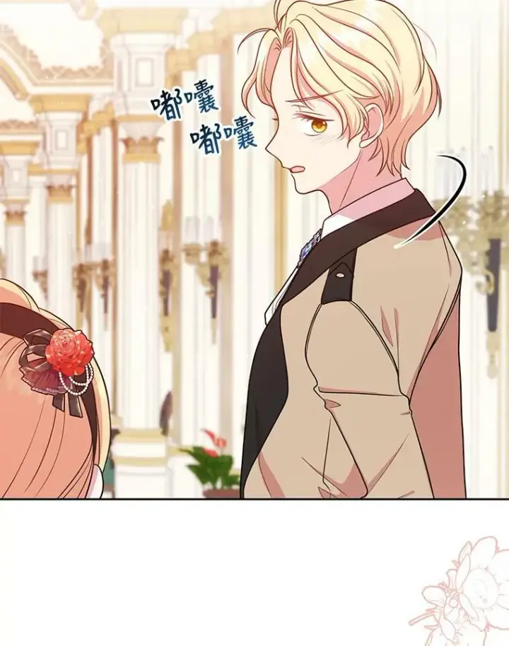 《我把竹马养黑化》16.舞会邀约图27