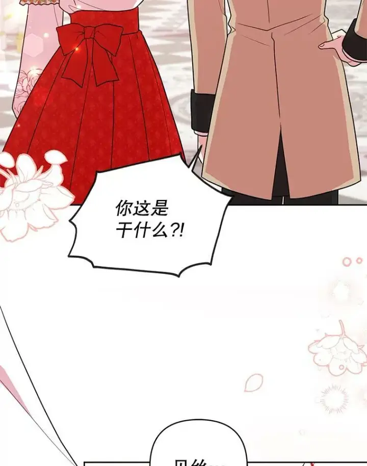 《我把竹马养黑化》16.舞会邀约图30
