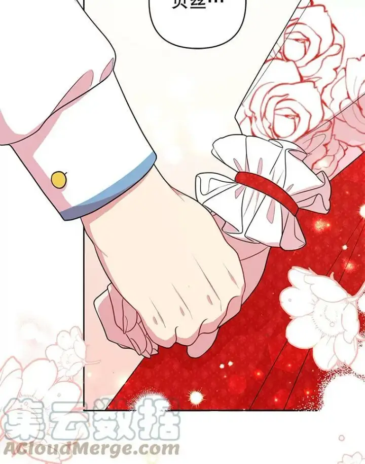 《我把竹马养黑化》16.舞会邀约图31