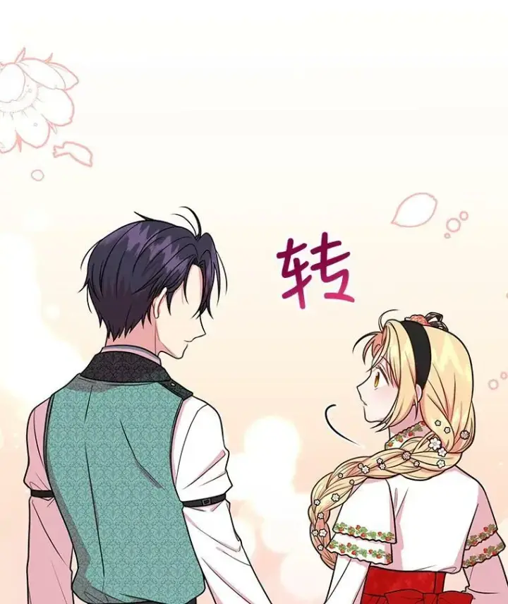 《我把竹马养黑化》16.舞会邀约图33