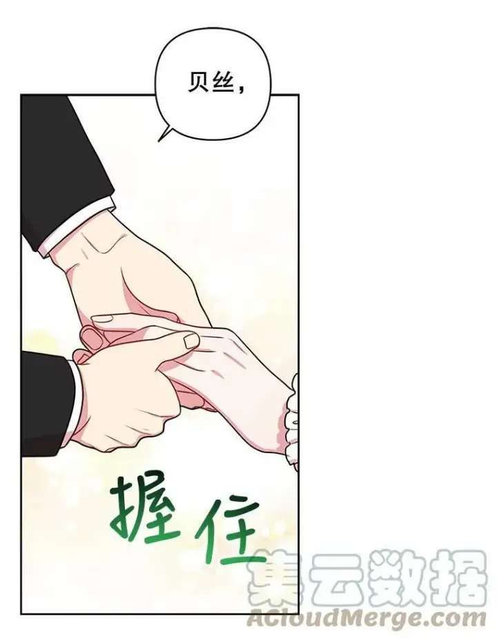 《我把竹马养黑化》16.舞会邀约图55