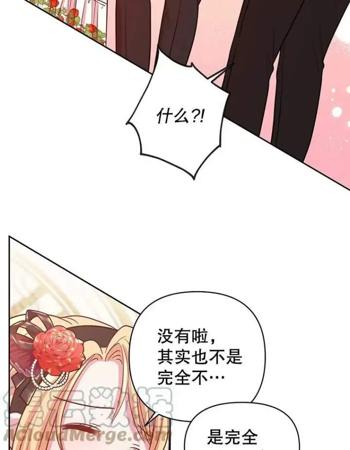 《我把竹马养黑化》16.舞会邀约图61