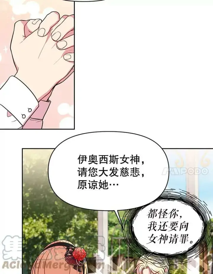 《我把竹马养黑化》16.舞会邀约图7
