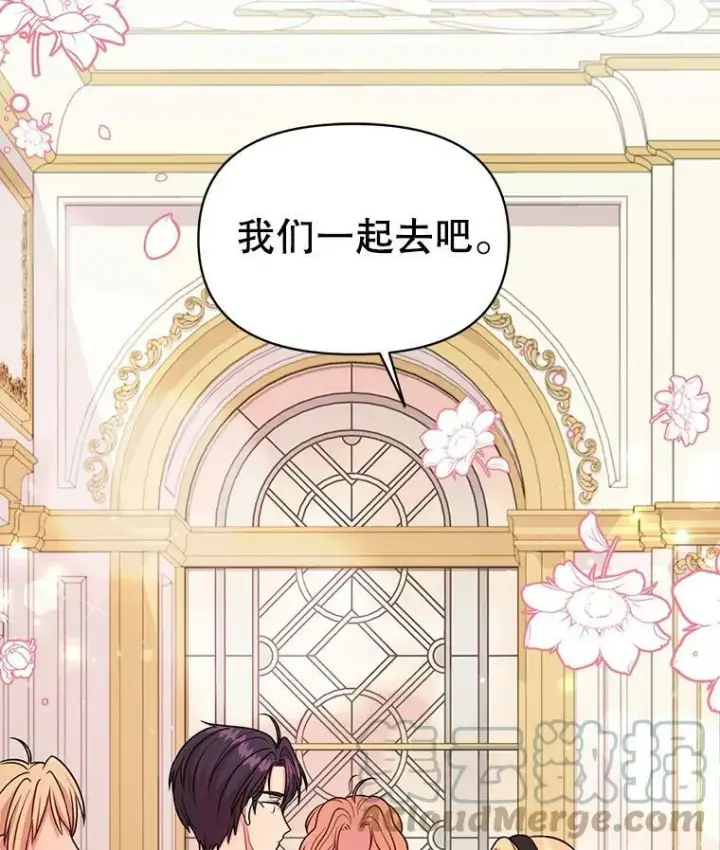 《我把竹马养黑化》16.舞会邀约图73