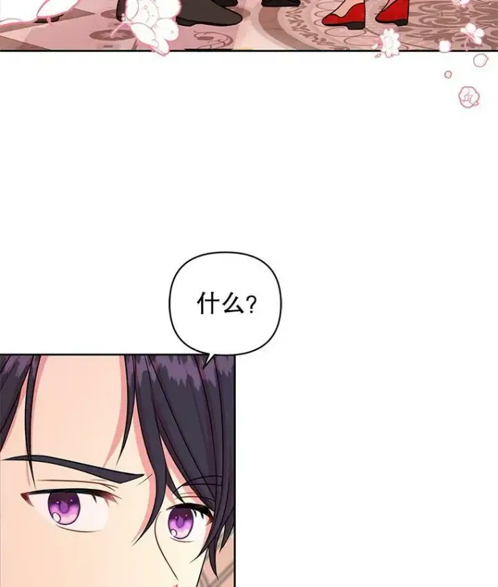 《我把竹马养黑化》16.舞会邀约图75