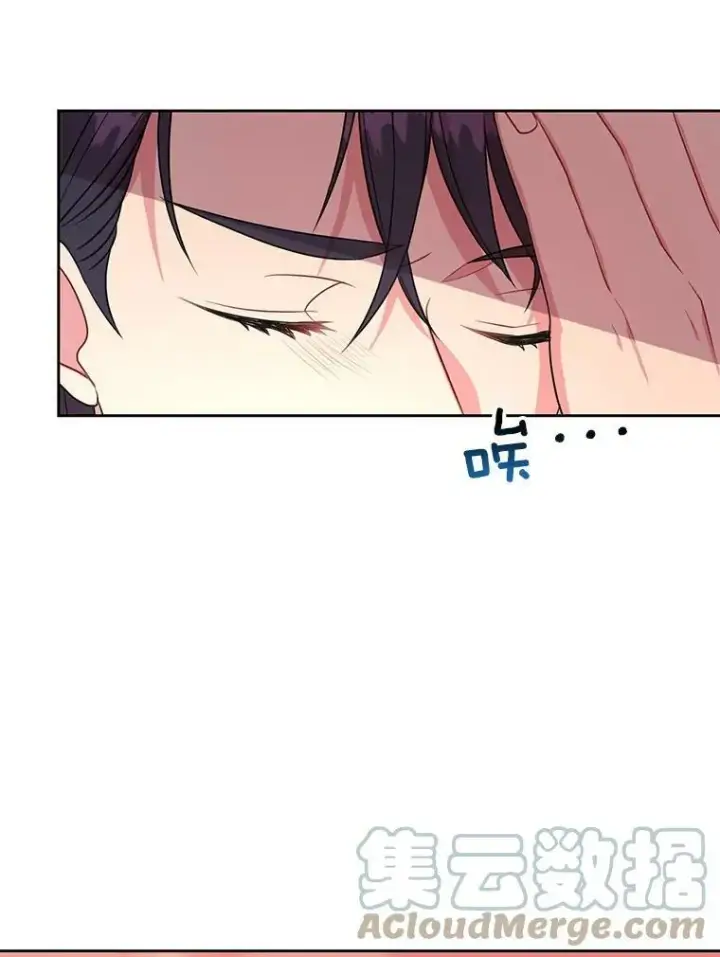 《我把竹马养黑化》16.舞会邀约图79