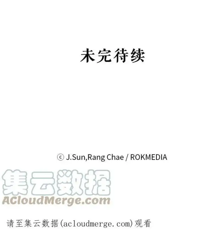 《我把竹马养黑化》16.舞会邀约图82