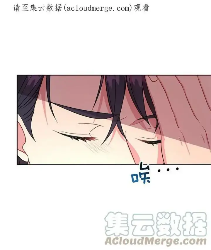 《我把竹马养黑化》16.舞会邀约图83