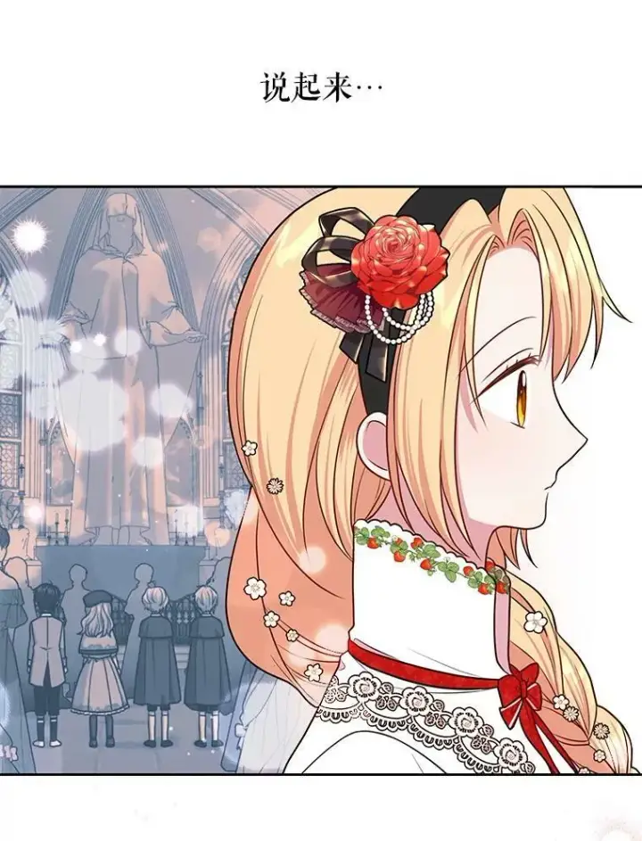 《我把竹马养黑化》16.舞会邀约图9