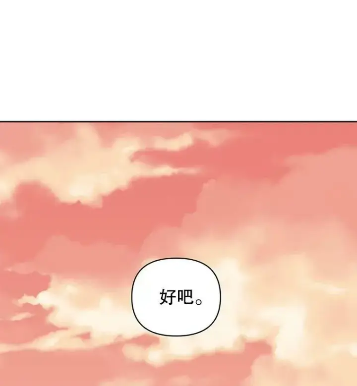 《我把竹马养黑化》17.举办舞会图2