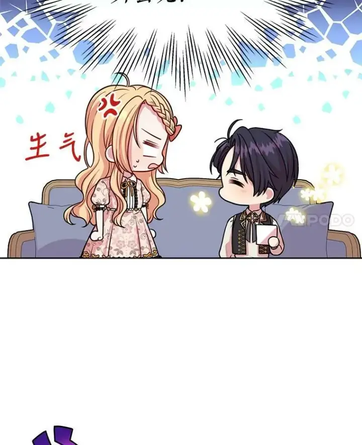《我把竹马养黑化》17.举办舞会图23