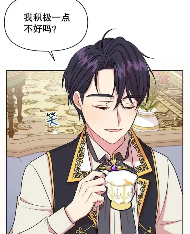 《我把竹马养黑化》17.举办舞会图35
