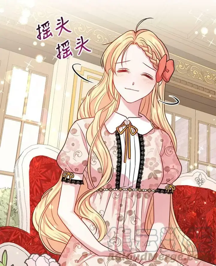 《我把竹马养黑化》17.举办舞会图49