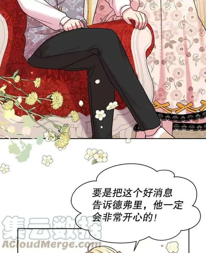 《我把竹马养黑化》17.举办舞会图52