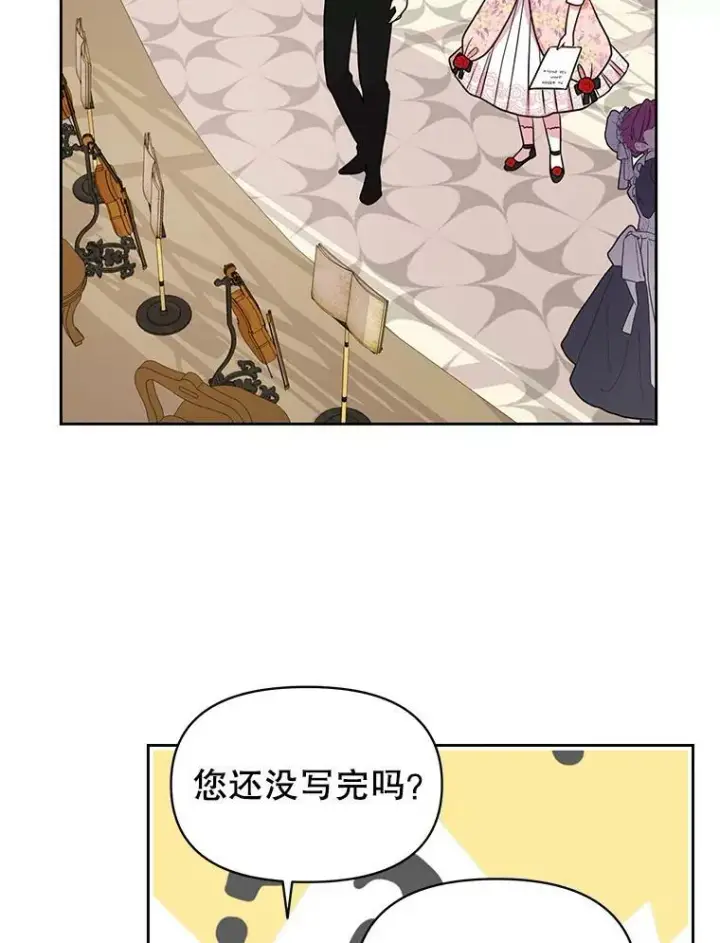 《我把竹马养黑化》17.举办舞会图63