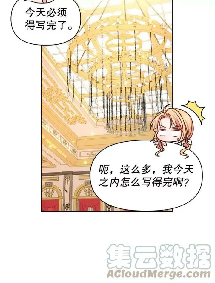 《我把竹马养黑化》17.举办舞会图67
