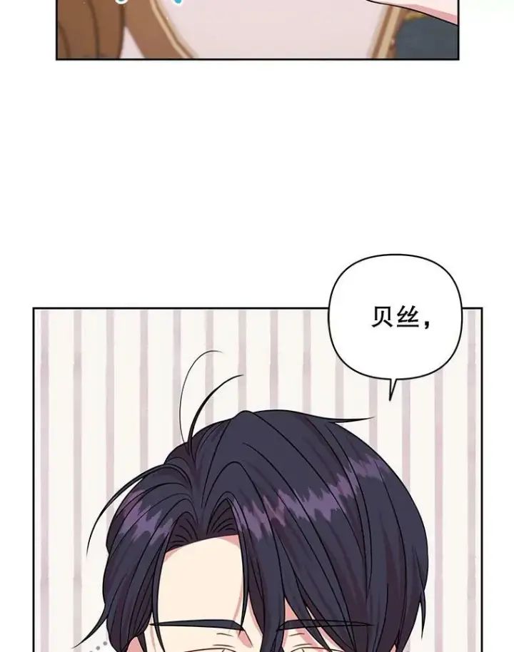 《我把竹马养黑化》17.举办舞会图71