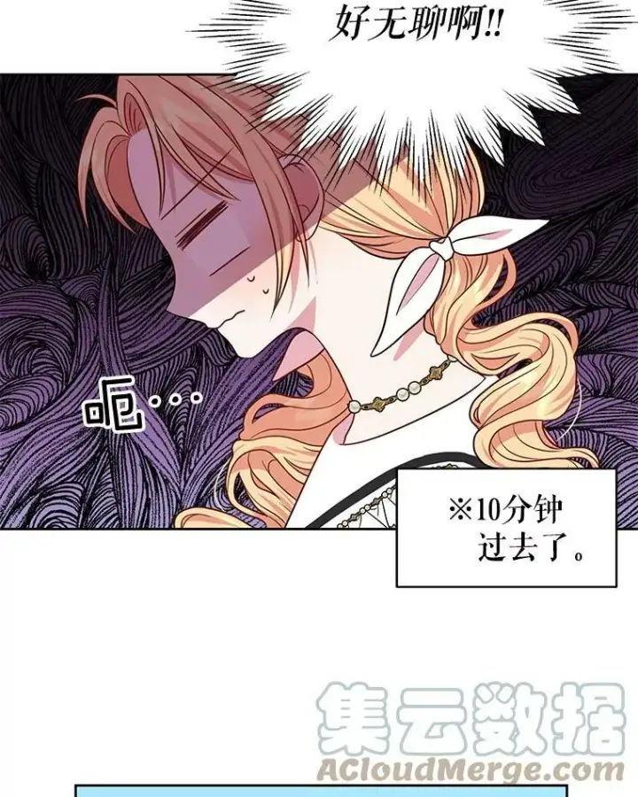 《我把竹马养黑化》17.举办舞会图79