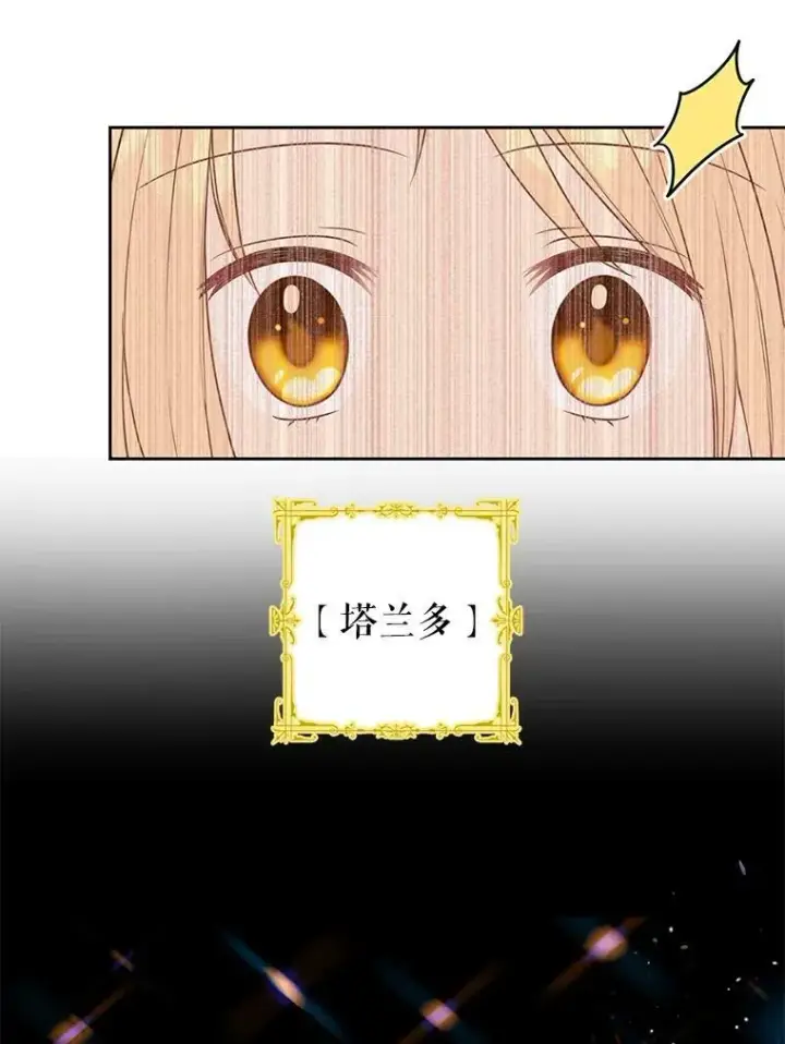 《我把竹马养黑化》17.举办舞会图83