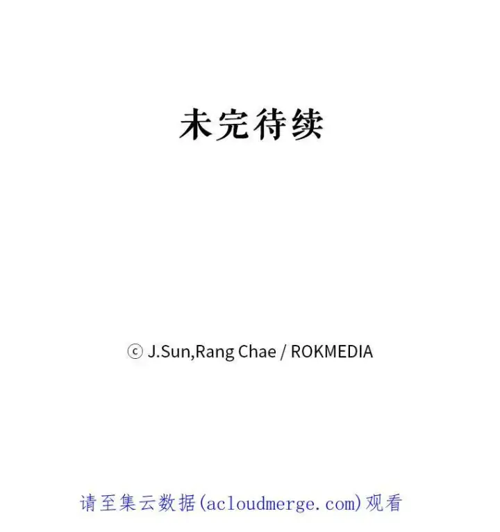 《我把竹马养黑化》17.举办舞会图87