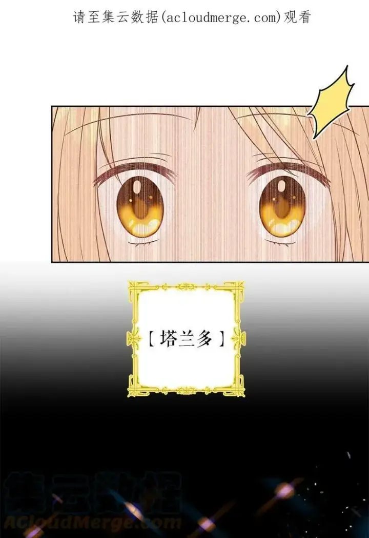 《我把竹马养黑化》17.举办舞会图88
