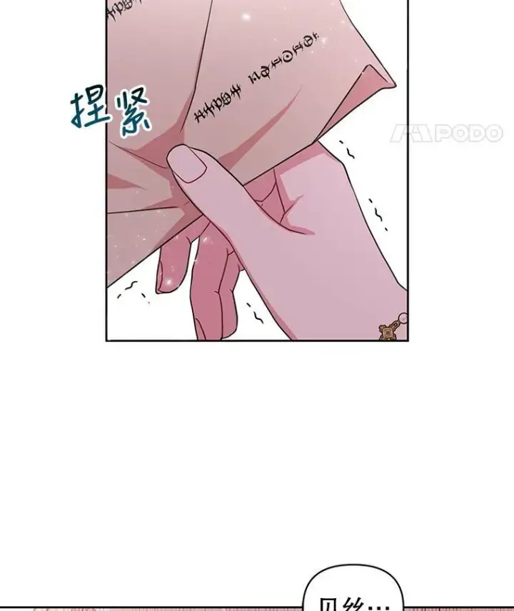 漫画《我把竹马养黑化》18.皇太子第12张图