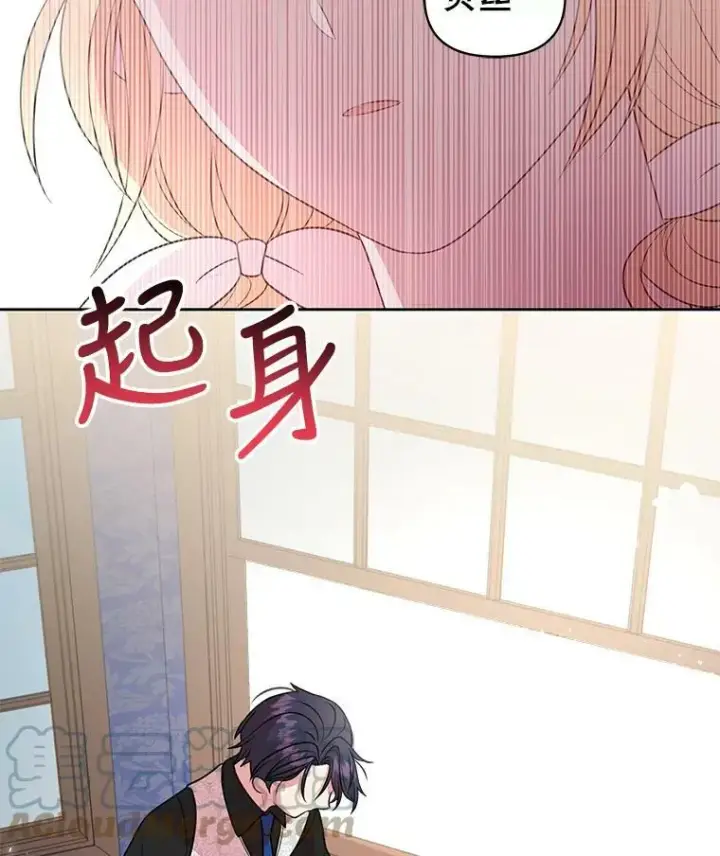 漫画《我把竹马养黑化》18.皇太子第13张图