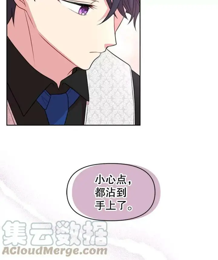 漫画《我把竹马养黑化》18.皇太子第16张图