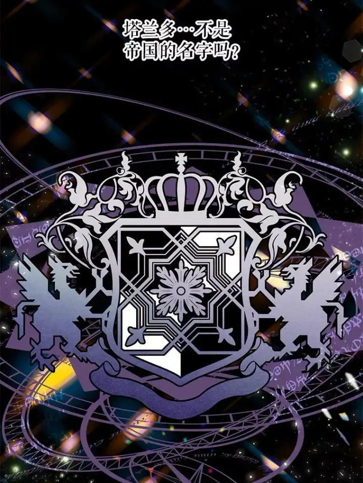 漫画《我把竹马养黑化》18.皇太子第2张图