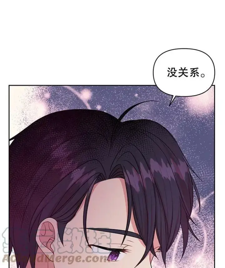 漫画《我把竹马养黑化》18.皇太子第28张图