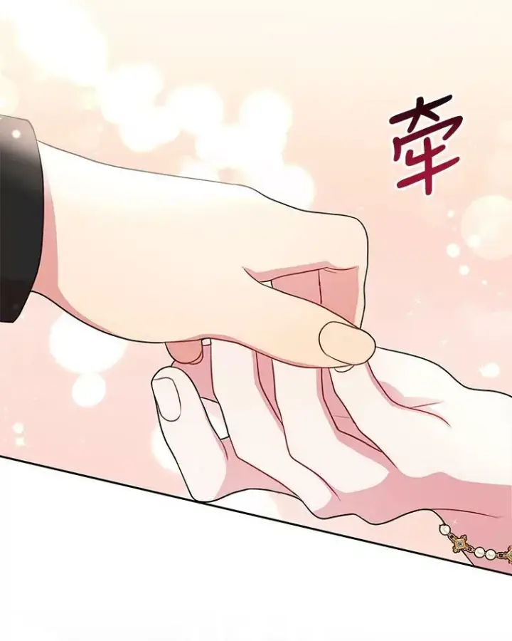 漫画《我把竹马养黑化》18.皇太子第51张图