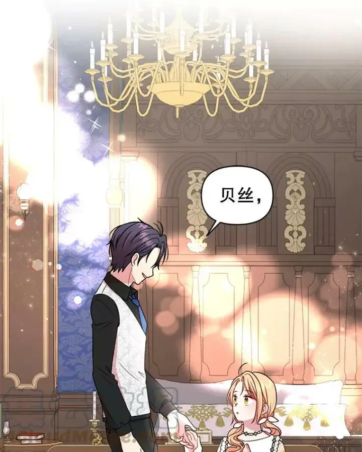 漫画《我把竹马养黑化》18.皇太子第52张图