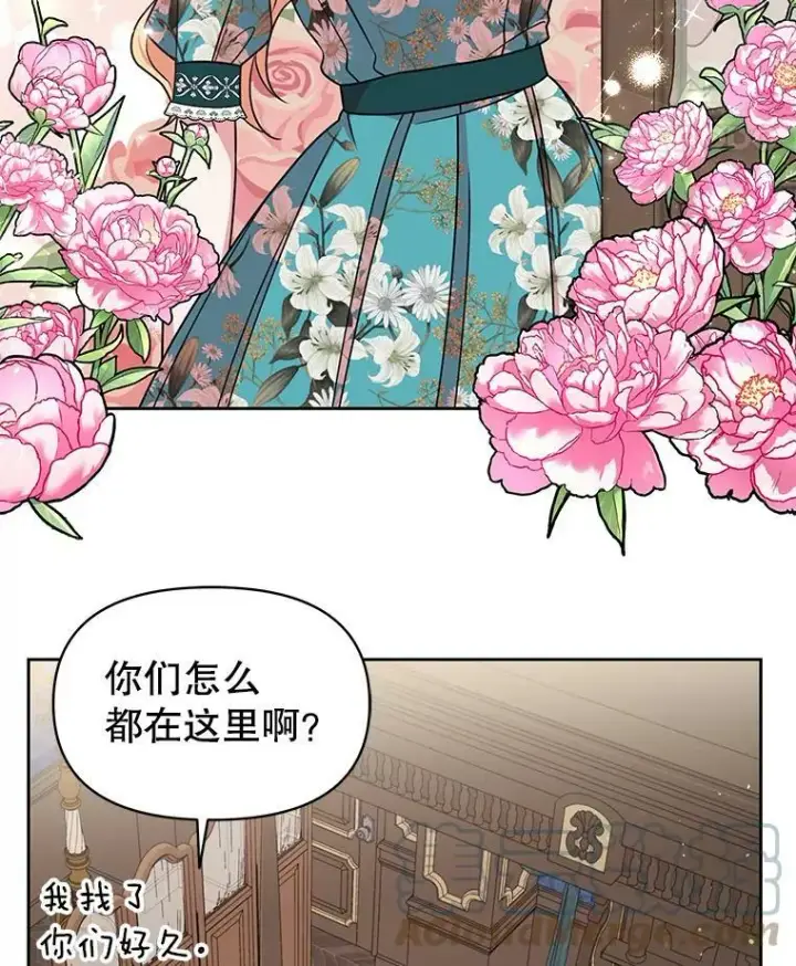漫画《我把竹马养黑化》18.皇太子第64张图