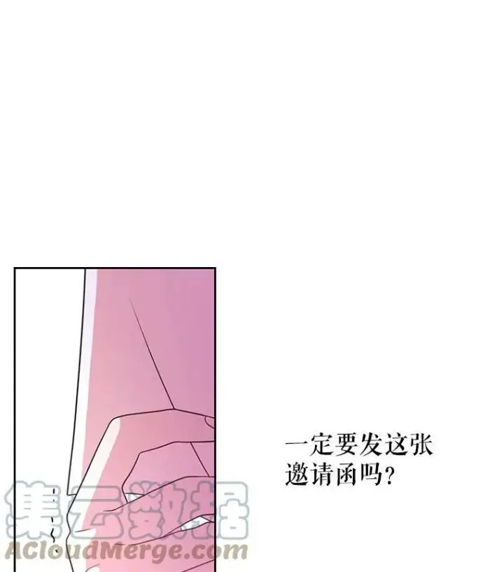 漫画《我把竹马养黑化》18.皇太子第7张图